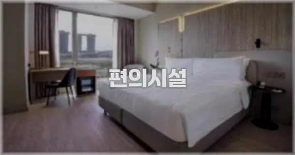 🛎️ 편의시설