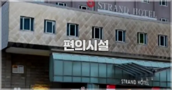 🛎️ 편의시설